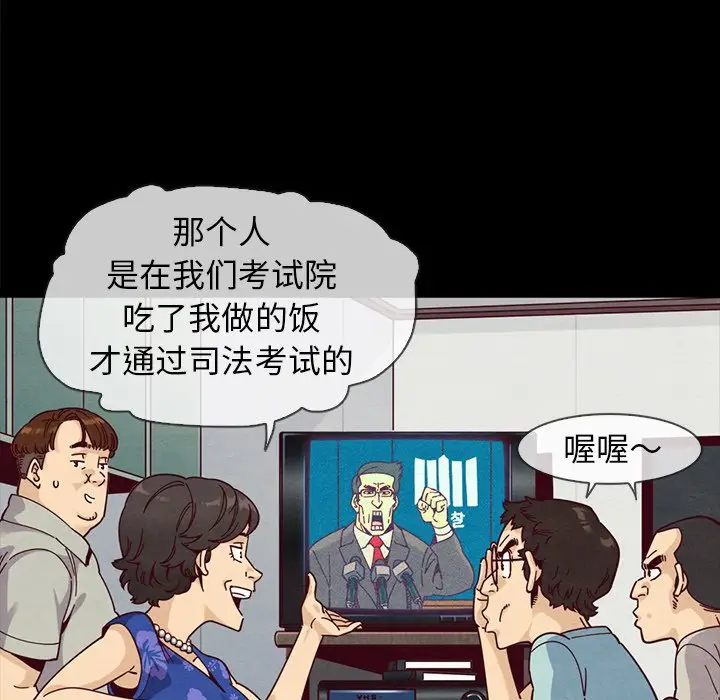 坏血[顶通]韩漫全集-第 36 话无删减无遮挡章节图片 