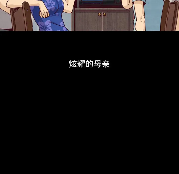 坏血[顶通]韩漫全集-第 36 话无删减无遮挡章节图片 