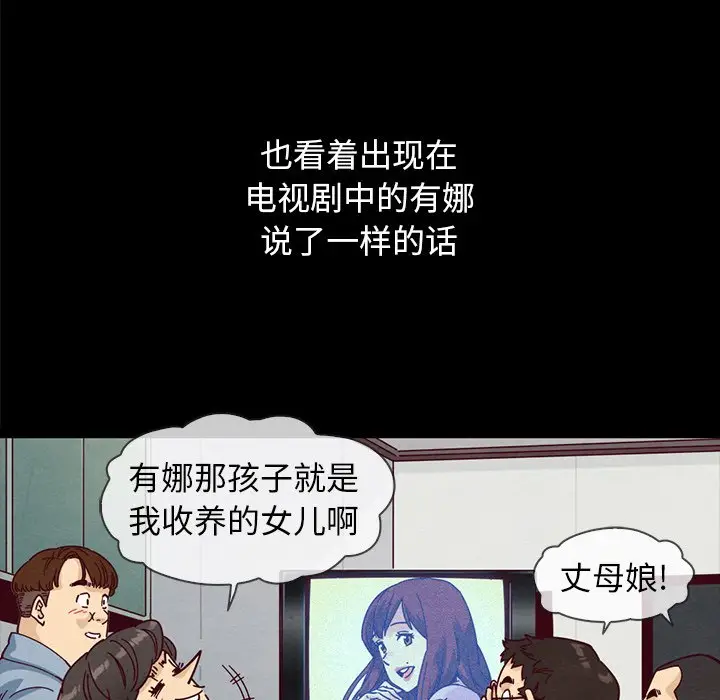坏血[顶通]韩漫全集-第 36 话无删减无遮挡章节图片 
