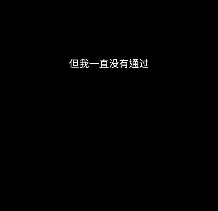 坏血[顶通]韩漫全集-第 36 话无删减无遮挡章节图片 