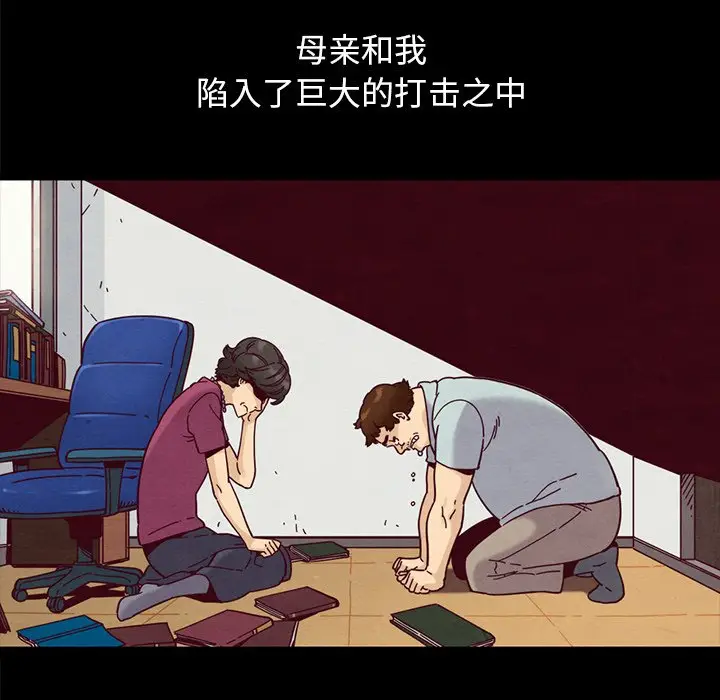 坏血[顶通]韩漫全集-第 36 话无删减无遮挡章节图片 
