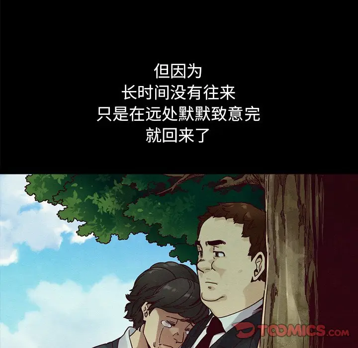 坏血[顶通]韩漫全集-第 36 话无删减无遮挡章节图片 