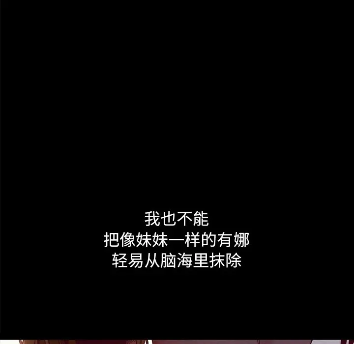坏血[顶通]韩漫全集-第 36 话无删减无遮挡章节图片 