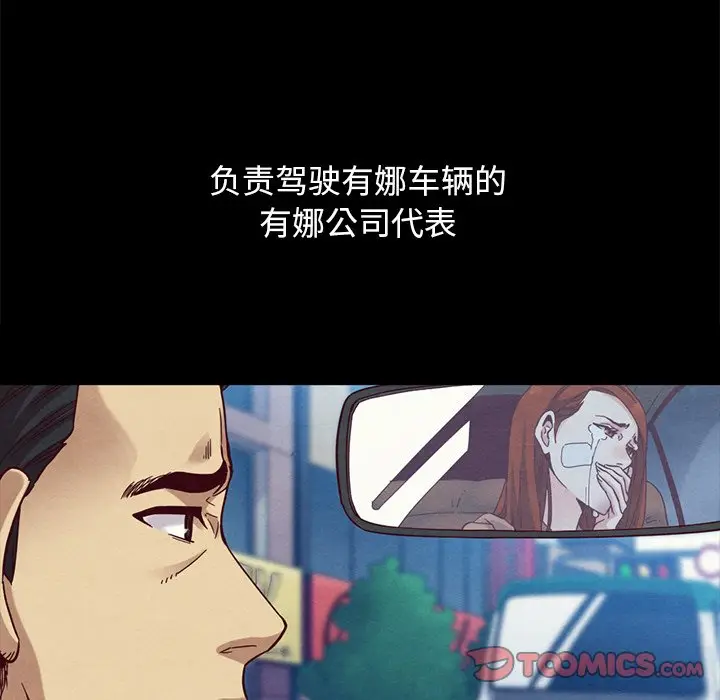 坏血[顶通]韩漫全集-第 36 话无删减无遮挡章节图片 
