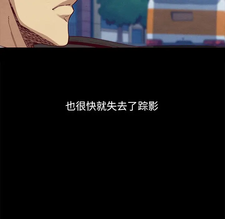 坏血[顶通]韩漫全集-第 36 话无删减无遮挡章节图片 