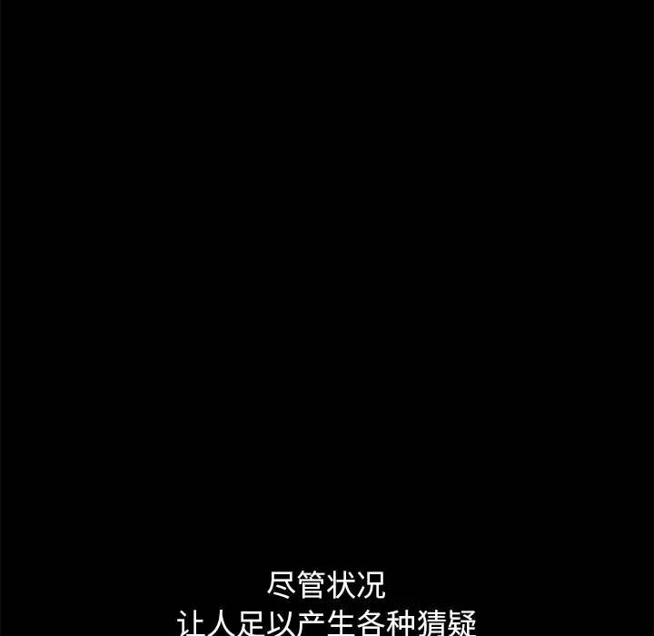 坏血[顶通]韩漫全集-第 36 话无删减无遮挡章节图片 