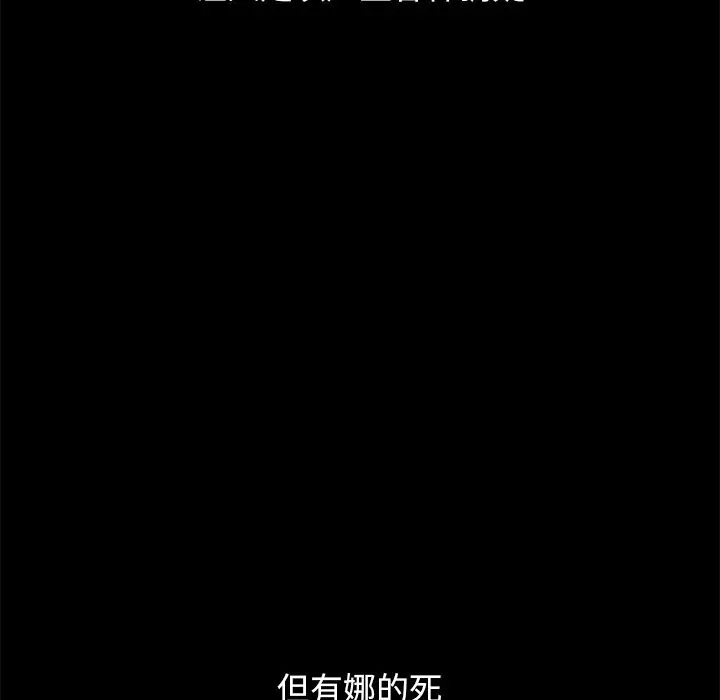 坏血[顶通]韩漫全集-第 36 话无删减无遮挡章节图片 