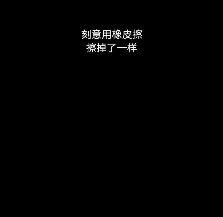 坏血[顶通]韩漫全集-第 36 话无删减无遮挡章节图片 