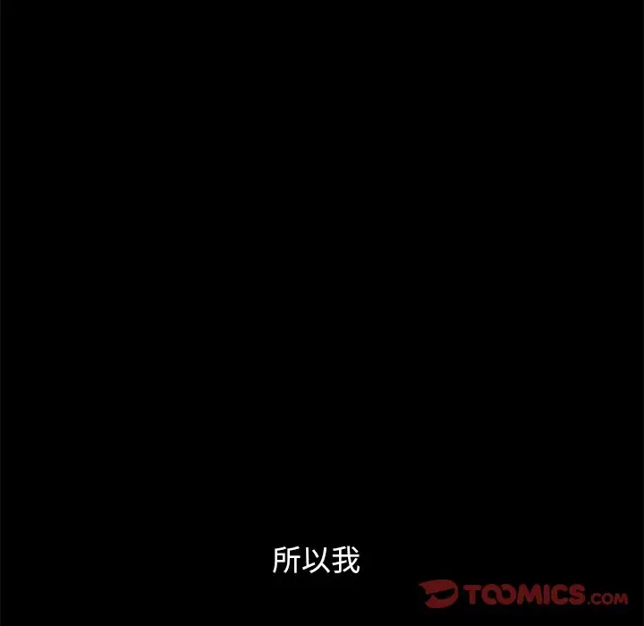 坏血[顶通]韩漫全集-第 36 话无删减无遮挡章节图片 