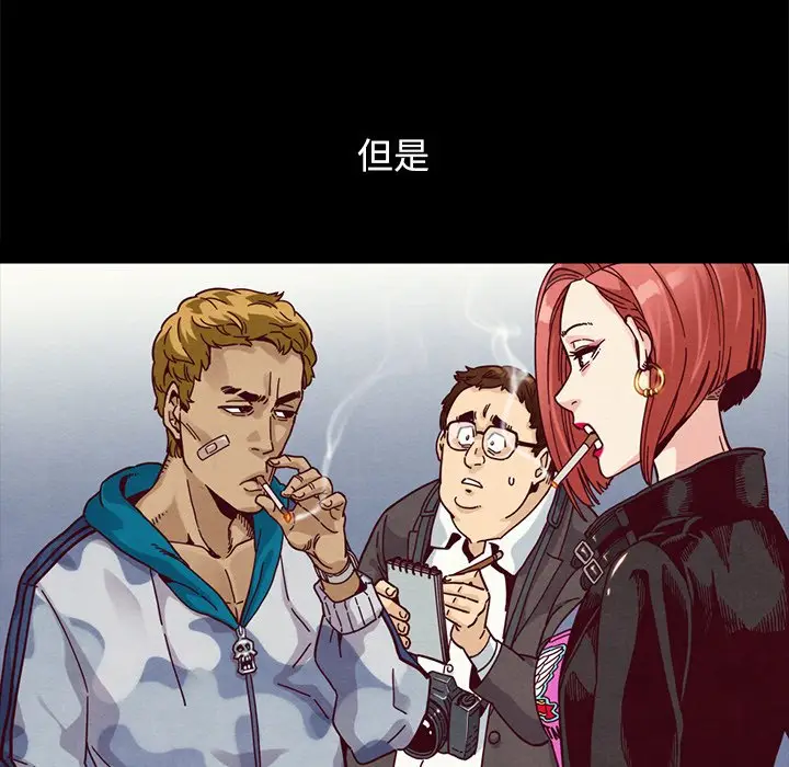 坏血[顶通]韩漫全集-第 36 话无删减无遮挡章节图片 
