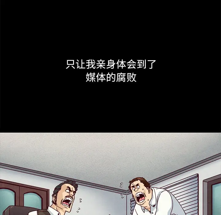 坏血[顶通]韩漫全集-第 36 话无删减无遮挡章节图片 