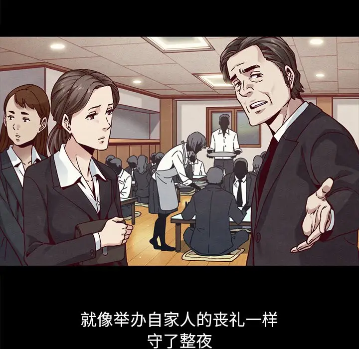 坏血[顶通]韩漫全集-第 36 话无删减无遮挡章节图片 