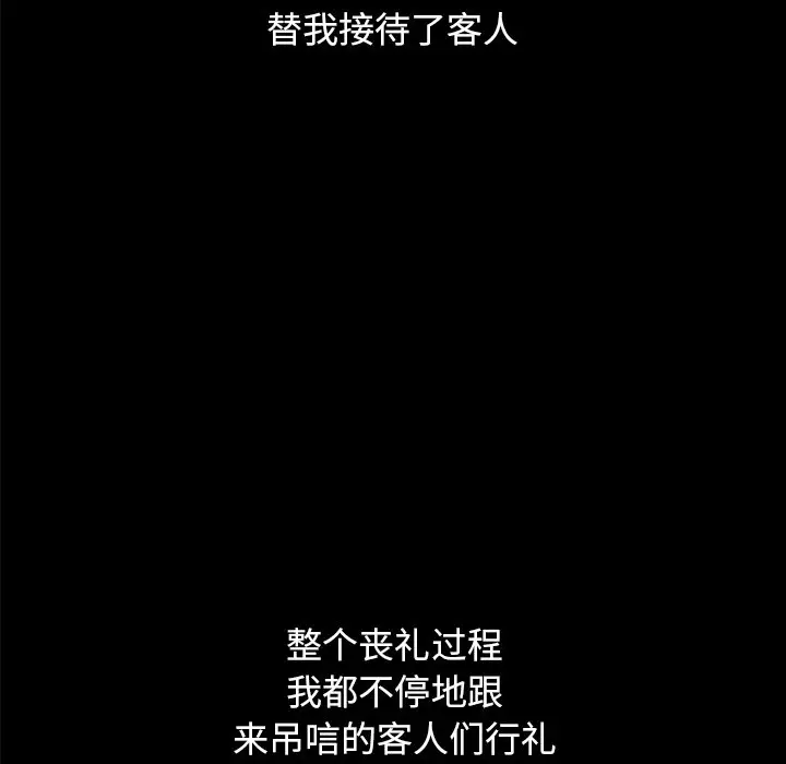 坏血[顶通]韩漫全集-第 36 话无删减无遮挡章节图片 