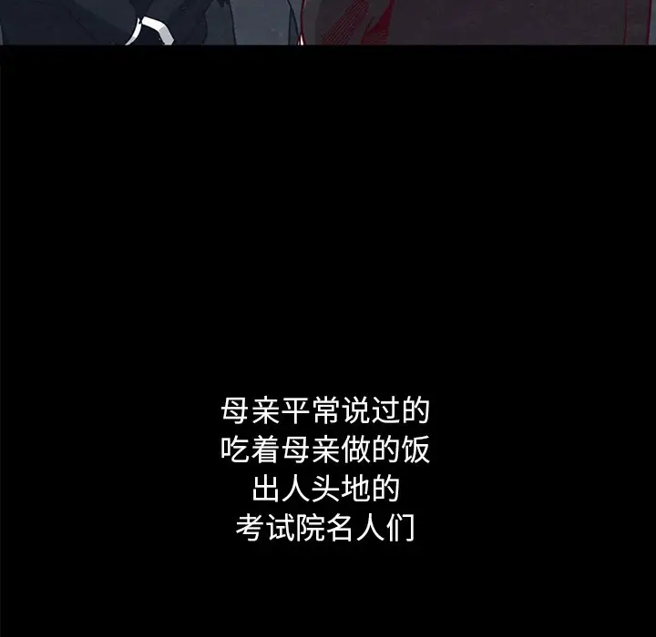 坏血[顶通]韩漫全集-第 36 话无删减无遮挡章节图片 