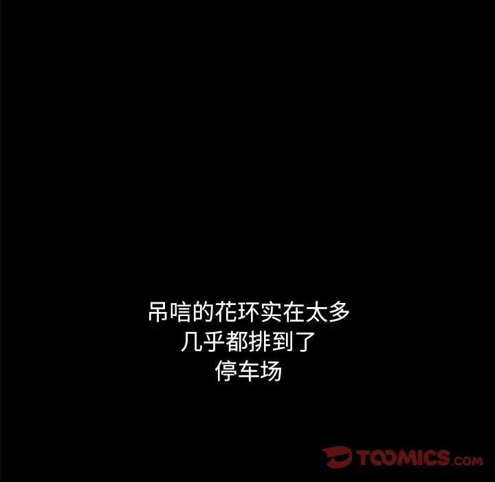 坏血[顶通]韩漫全集-第 36 话无删减无遮挡章节图片 