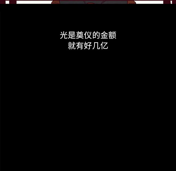 坏血[顶通]韩漫全集-第 36 话无删减无遮挡章节图片 