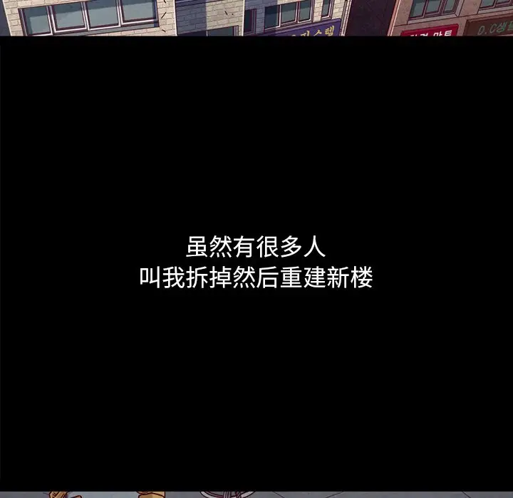 坏血[顶通]韩漫全集-第 36 话无删减无遮挡章节图片 