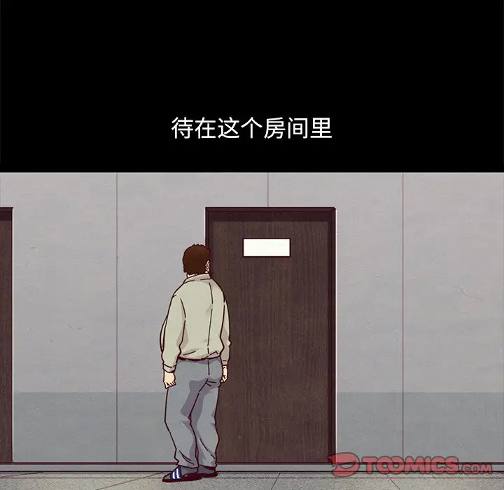 坏血[顶通]韩漫全集-第 36 话无删减无遮挡章节图片 