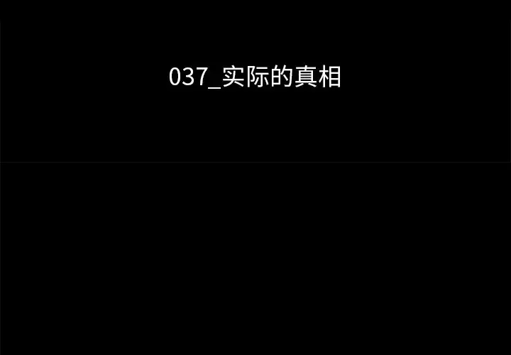 坏血[顶通]韩漫全集-第 37 话无删减无遮挡章节图片 