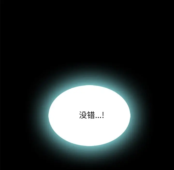 坏血[顶通]韩漫全集-第 37 话无删减无遮挡章节图片 