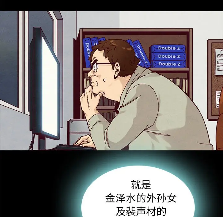 坏血[顶通]韩漫全集-第 37 话无删减无遮挡章节图片 