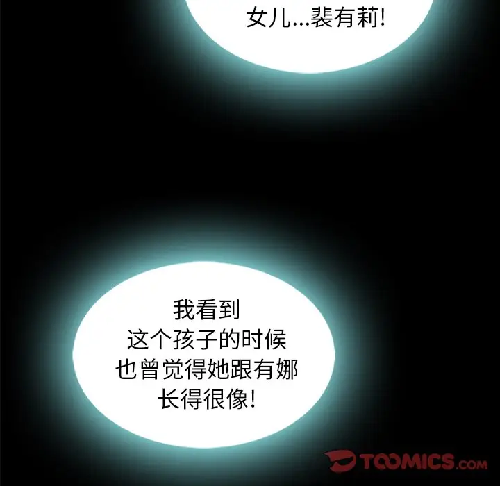 坏血[顶通]韩漫全集-第 37 话无删减无遮挡章节图片 