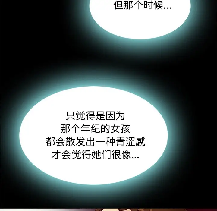 坏血[顶通]韩漫全集-第 37 话无删减无遮挡章节图片 