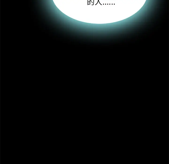 坏血[顶通]韩漫全集-第 37 话无删减无遮挡章节图片 
