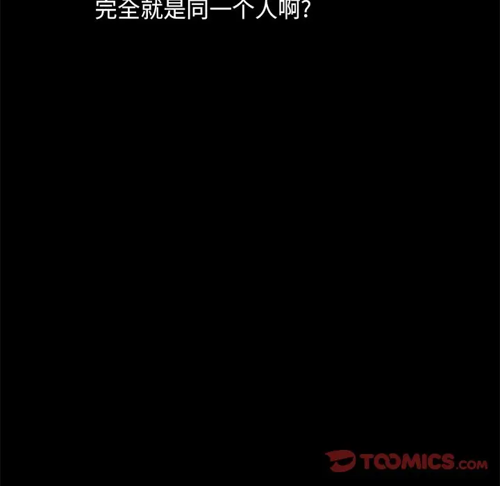 坏血[顶通]韩漫全集-第 37 话无删减无遮挡章节图片 