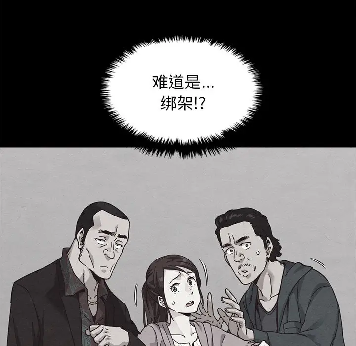 坏血[顶通]韩漫全集-第 37 话无删减无遮挡章节图片 