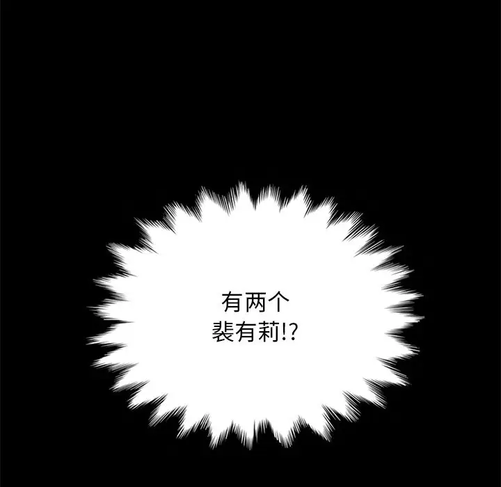 坏血[顶通]韩漫全集-第 37 话无删减无遮挡章节图片 