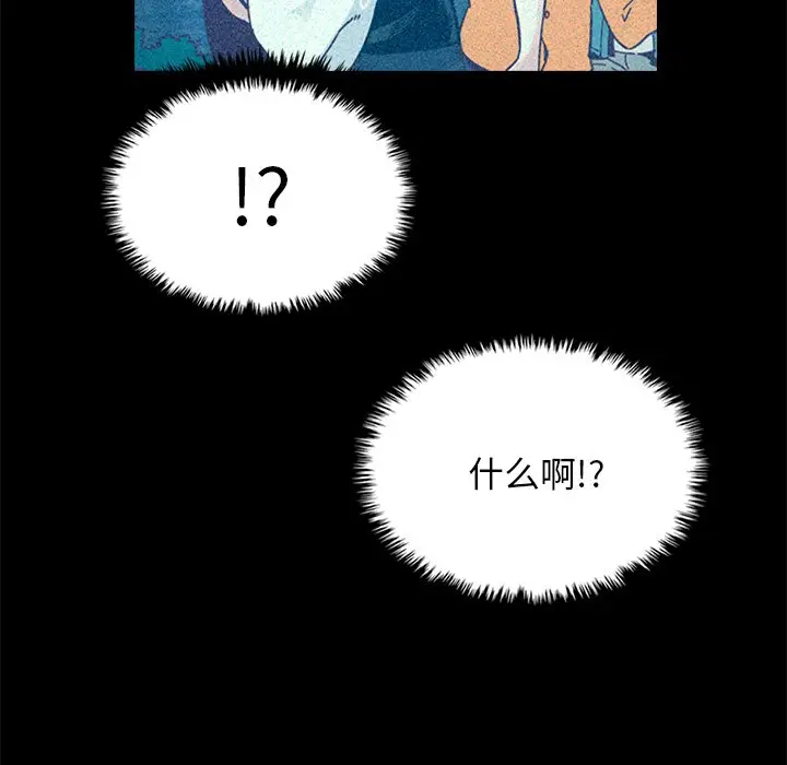 坏血[顶通]韩漫全集-第 37 话无删减无遮挡章节图片 
