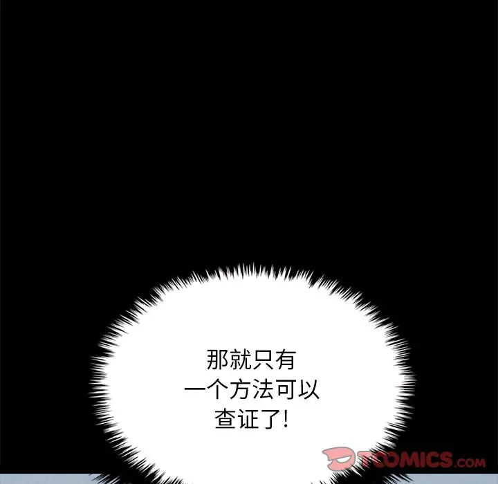 坏血[顶通]韩漫全集-第 37 话无删减无遮挡章节图片 