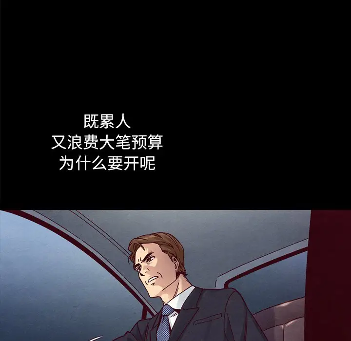 坏血[顶通]韩漫全集-第 37 话无删减无遮挡章节图片 