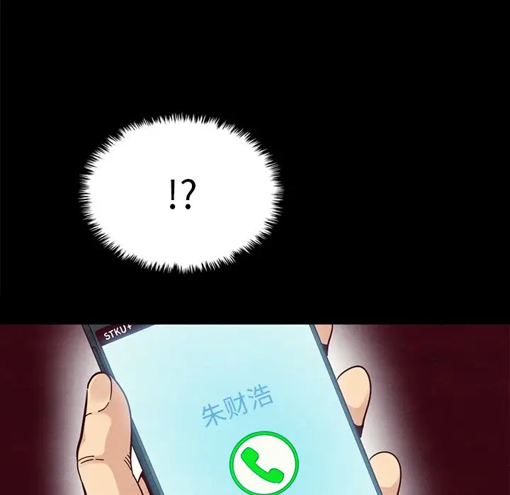 坏血[顶通]韩漫全集-第 37 话无删减无遮挡章节图片 