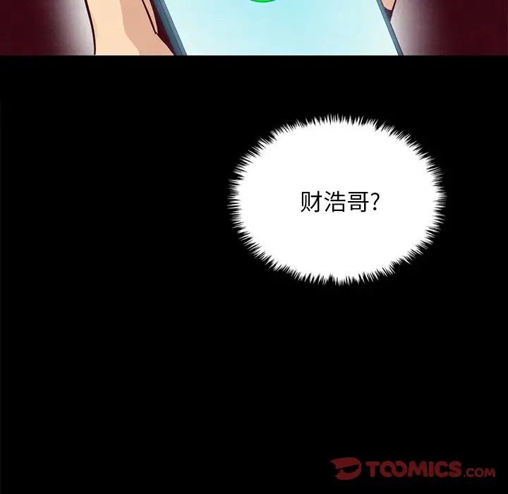 坏血[顶通]韩漫全集-第 37 话无删减无遮挡章节图片 