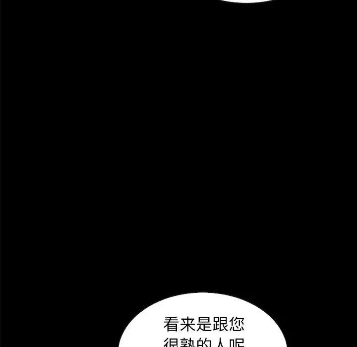 坏血[顶通]韩漫全集-第 37 话无删减无遮挡章节图片 
