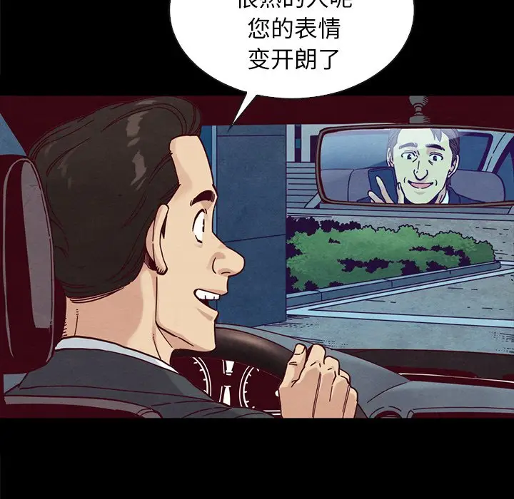 坏血[顶通]韩漫全集-第 37 话无删减无遮挡章节图片 