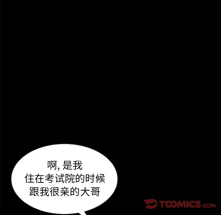 坏血[顶通]韩漫全集-第 37 话无删减无遮挡章节图片 