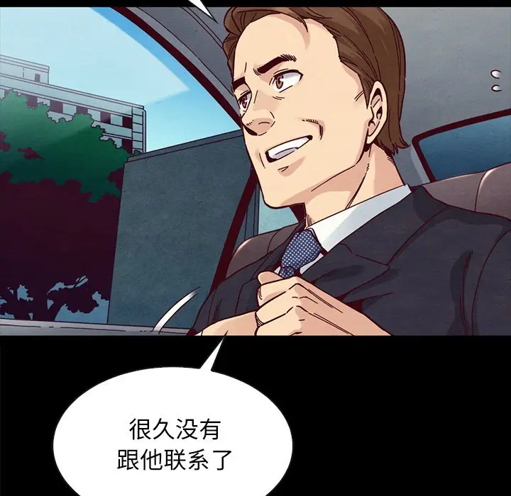 坏血[顶通]韩漫全集-第 37 话无删减无遮挡章节图片 