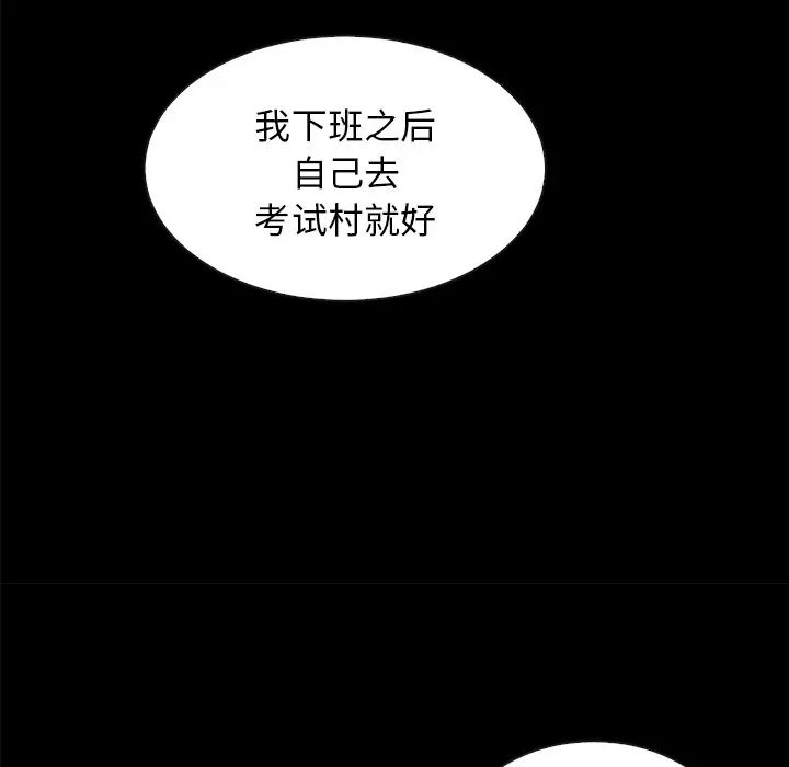 坏血[顶通]韩漫全集-第 37 话无删减无遮挡章节图片 