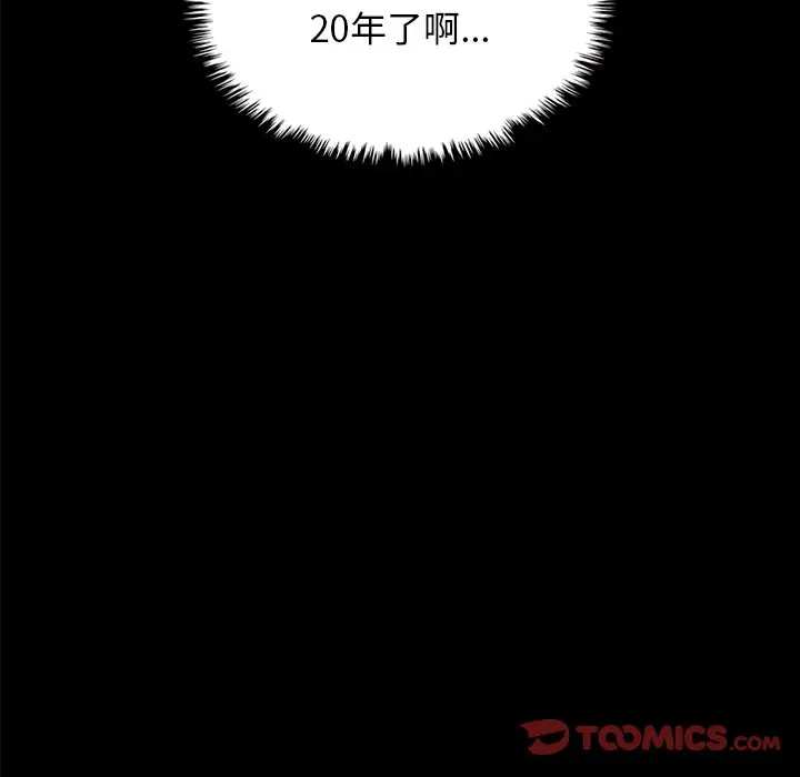 坏血[顶通]韩漫全集-第 37 话无删减无遮挡章节图片 