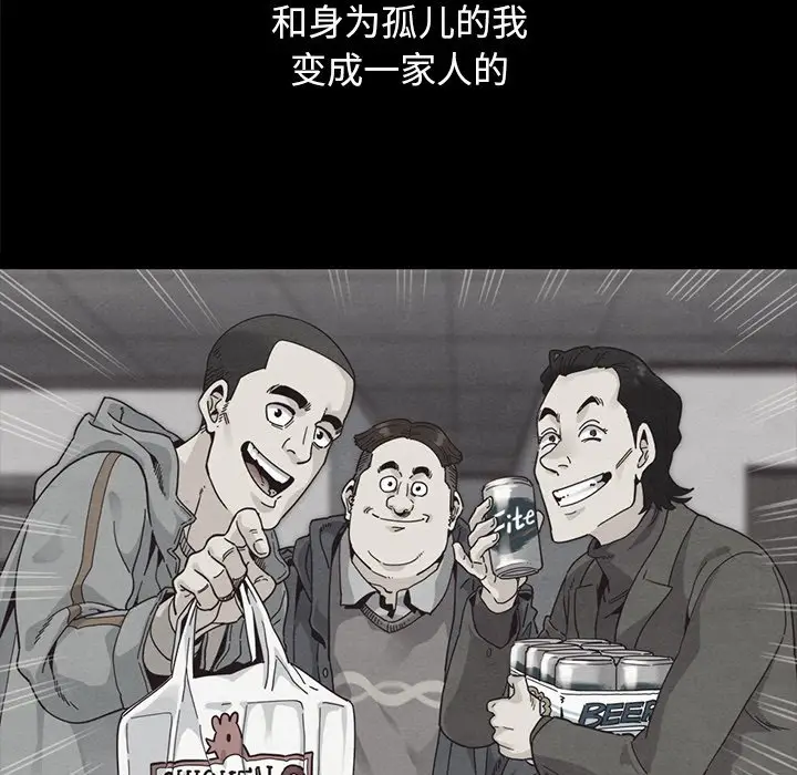 坏血[顶通]韩漫全集-第 37 话无删减无遮挡章节图片 