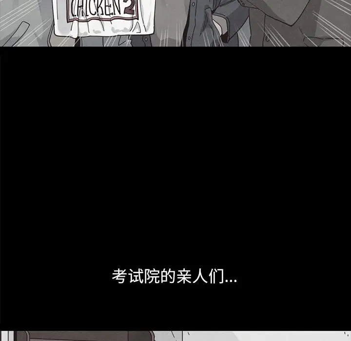 坏血[顶通]韩漫全集-第 37 话无删减无遮挡章节图片 