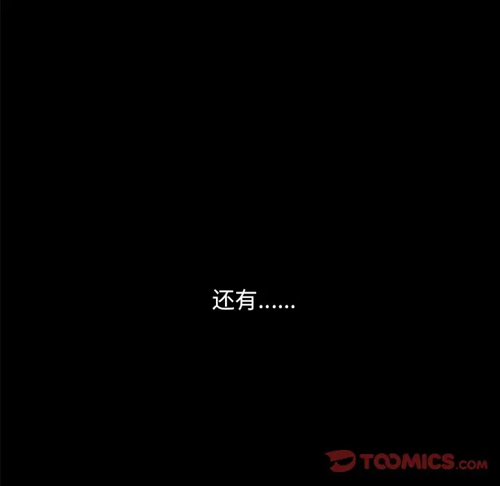 坏血[顶通]韩漫全集-第 37 话无删减无遮挡章节图片 