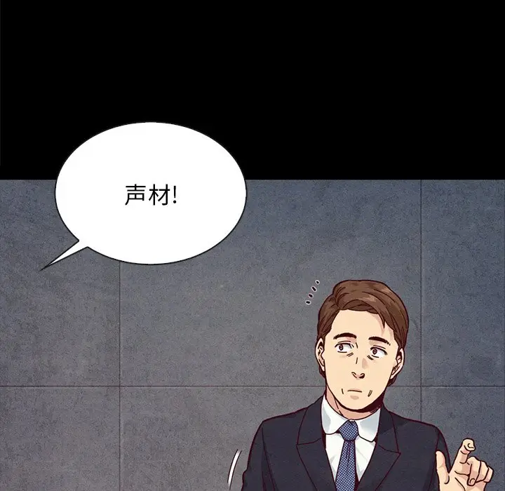 坏血[顶通]韩漫全集-第 37 话无删减无遮挡章节图片 
