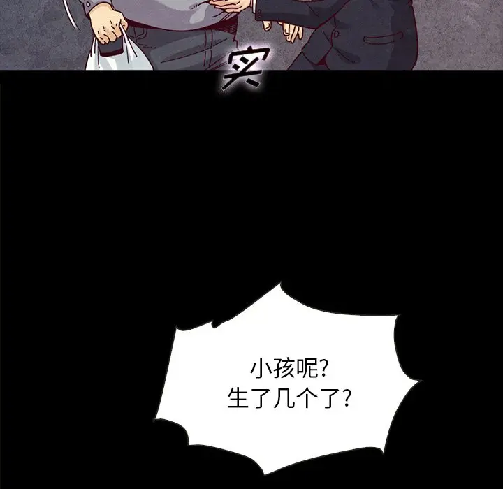 坏血[顶通]韩漫全集-第 37 话无删减无遮挡章节图片 
