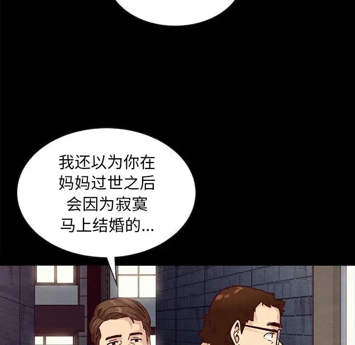 坏血[顶通]韩漫全集-第 37 话无删减无遮挡章节图片 