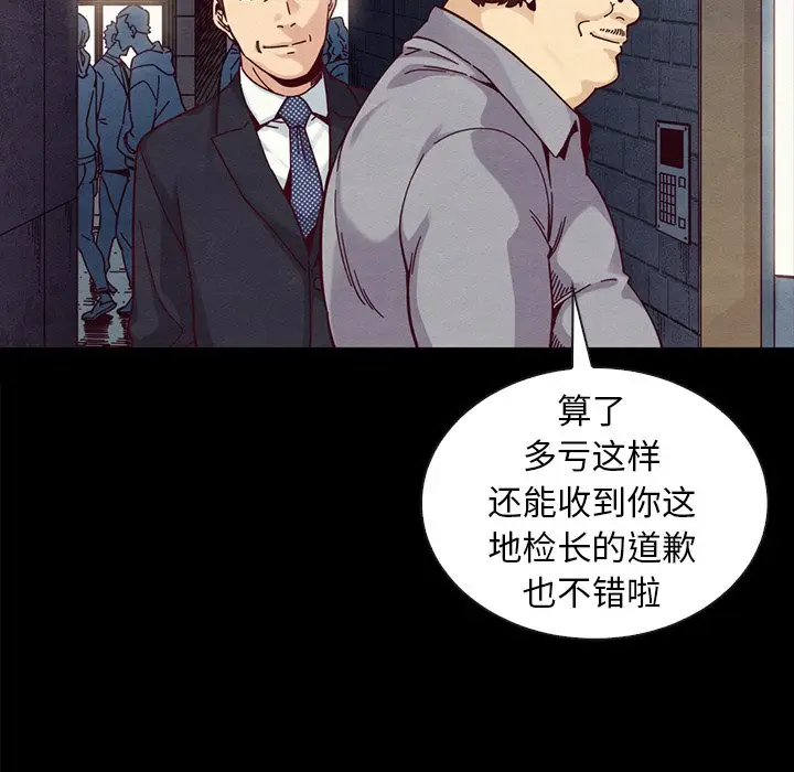 坏血[顶通]韩漫全集-第 37 话无删减无遮挡章节图片 