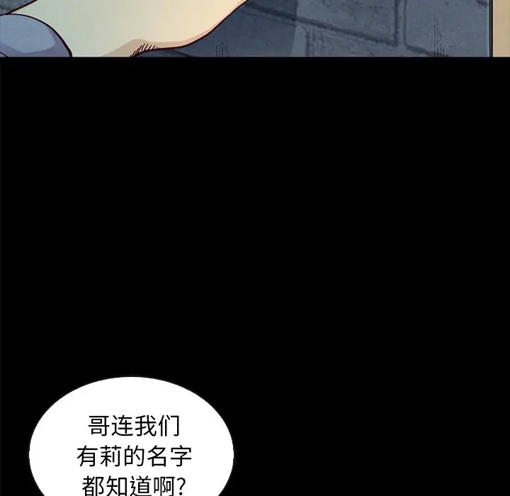 坏血[顶通]韩漫全集-第 37 话无删减无遮挡章节图片 